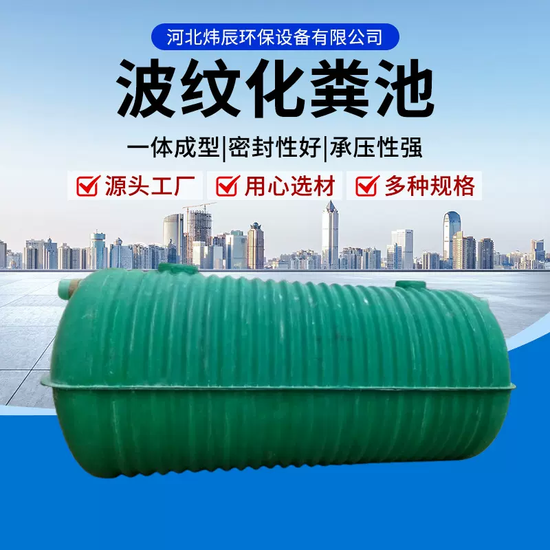 波纹玻璃钢化粪池罐地埋三格式污水沉淀池农村厕所改造1-100m³