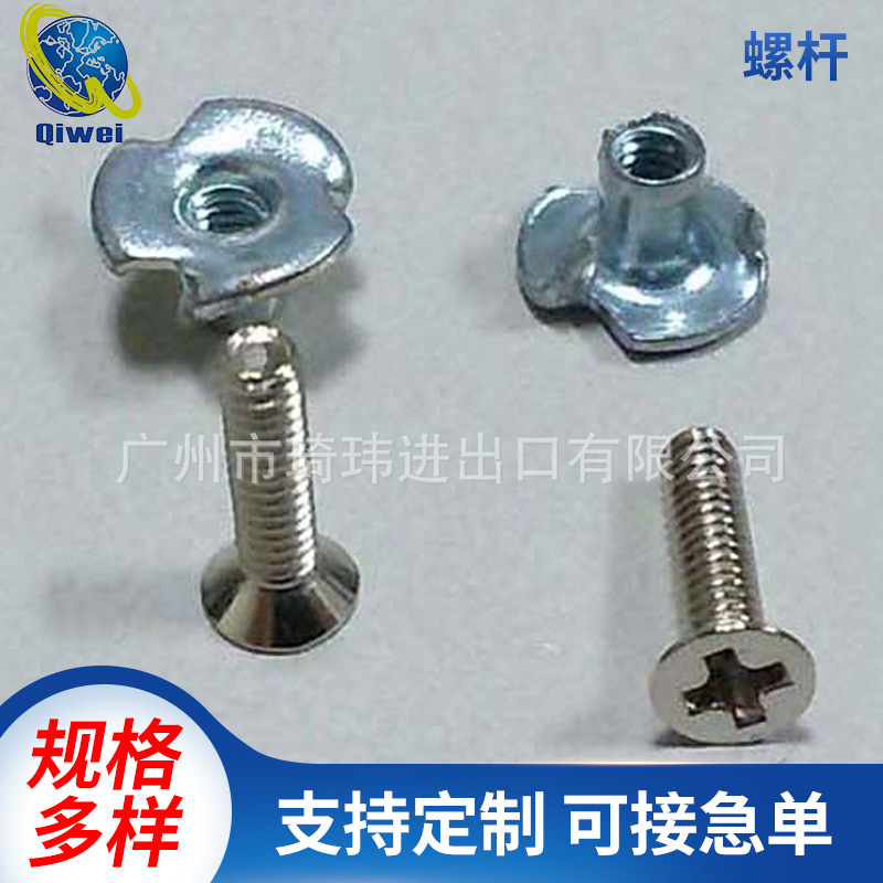 厂家供应M2x8螺杆 四爪螺母配套螺杆 M2十字平头螺杆