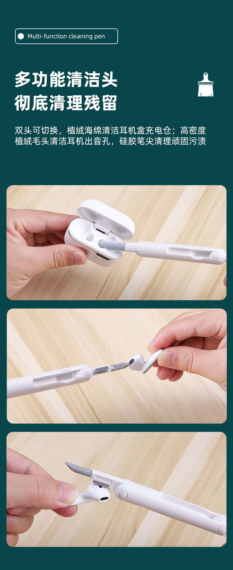 耳机清洁笔-1_04.jpg