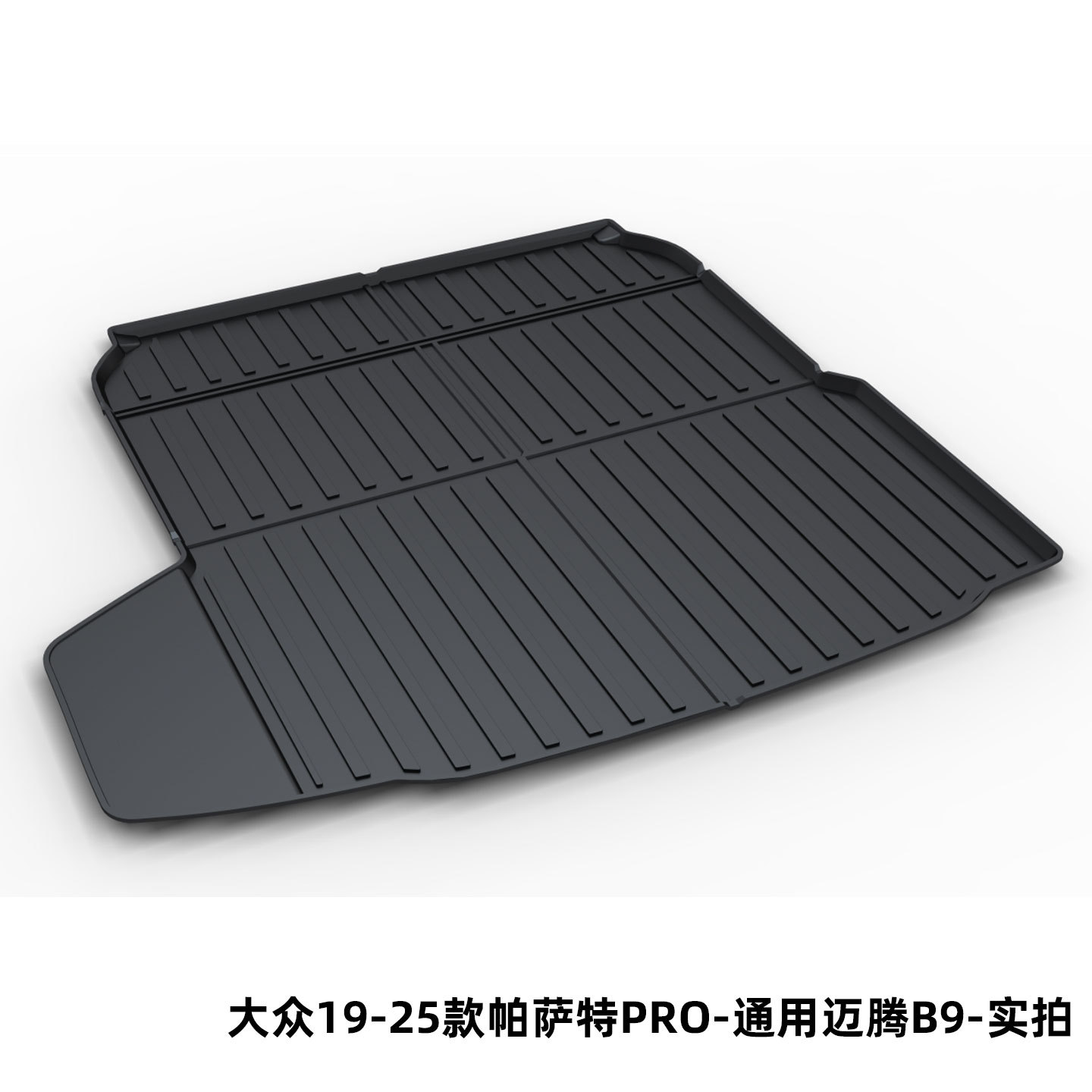 Suitable for Volkswagen Magotan B8B9, Sagitar, Passat, Lavida, Tiguan L, Tayron, Bora Tpe Trunk Mat Cross-Border