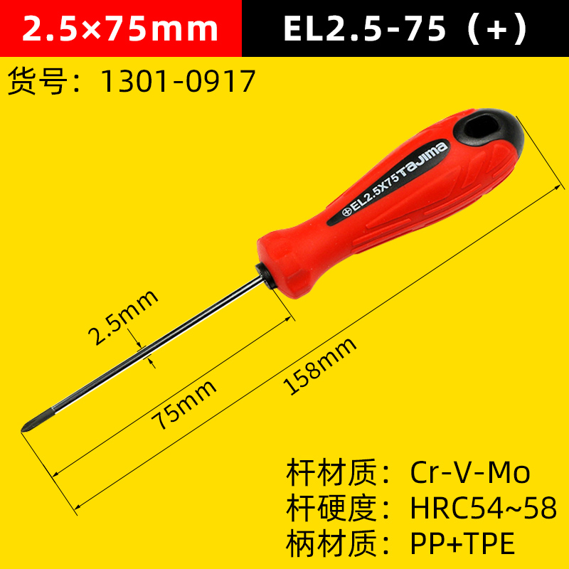 Japón Tashima destornillador cruzado pequeño tornillo de ciruela lote destornillador magnético fuerte ultra duro conjunto doméstico industrial