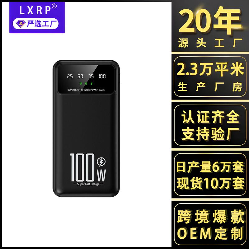 Kc Cross-Border Power Bank with Built-In Cable, 20,000Mah, 100W Super Fast Charging, Large Capacity, Portable, Customizable Kc Cross-Border Power Bank with Built-In Cable, 20,000Mah, 100W Super Fast Charging, Large Capacity, Portable, Customizable