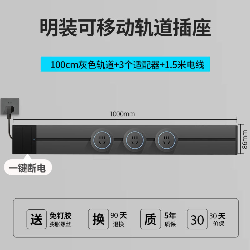 東特メーカー線プラグ付き軌道コンセントのワンキー電源遮断スイッチ制御ダブルスイッチレール電力コンセント|undefined