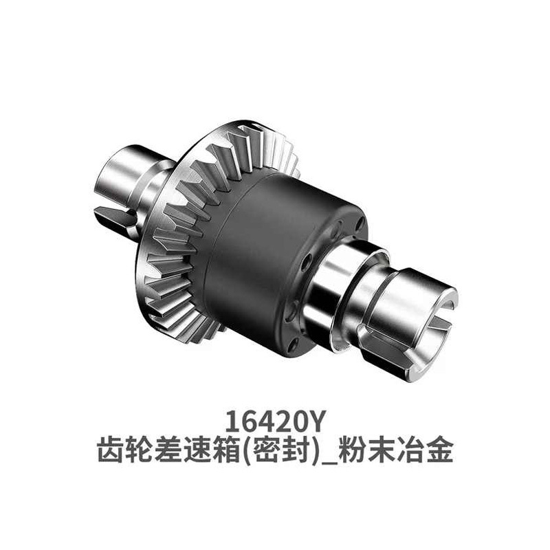 美嘉欣162081420910遥控车粉末差速器刚前后传动主齿高速 零 配件