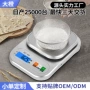电子家用定制迷你烘焙秤