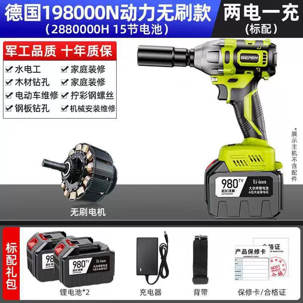 Germany 198000N powerful brushless model * brushless 288000H two electric and one charge + standard