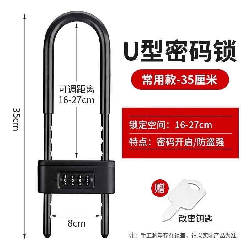 Пароль замок навесной замок Стеклянная дверь водонепроницаемая ржавчина, u-образный замок, замок, замок, замок, замок, домашний удлиненный магазин противоугонный