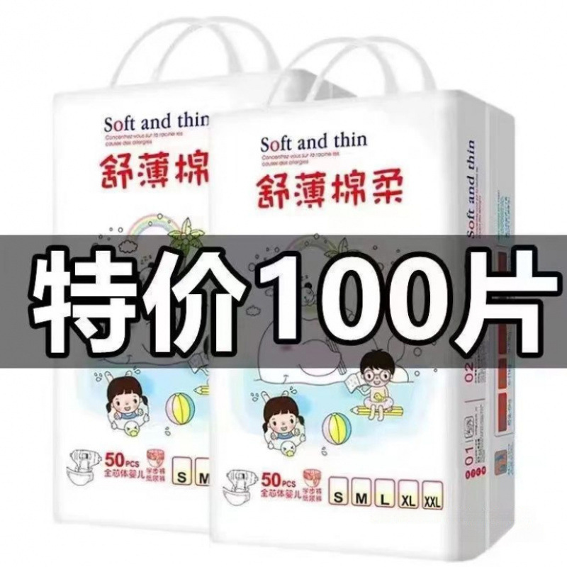 ベビープルアップパンツ ベビー専用おむつ 薄手綿ソフト 100枚入 ベビー男女兼用おむつ 新おむつ|undefined