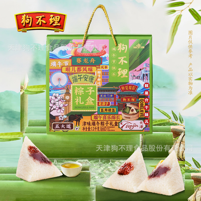 天津狗不理津味端午粽子礼盒1.2KG红枣粽豆沙粽子端午送礼老字号