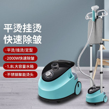 蒸汽挂烫机家用小型全自动熨烫机多功能手持挂立式平烫衣服电熨斗