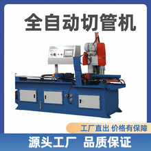 mc425cnc全自动切管机数控送料高精度钢铁金属下料圆盘锯水切割机
