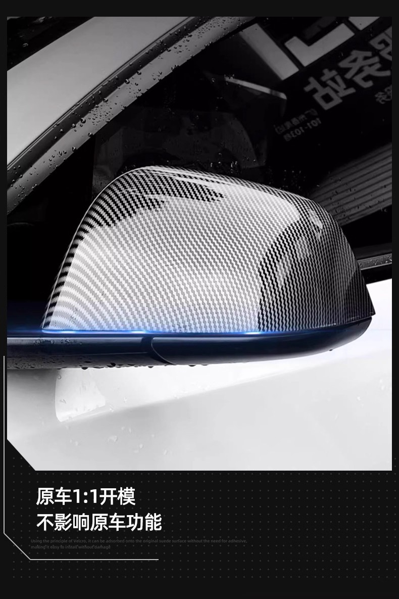 Suitable for the 2025 Tesla Model Y Updated Version Rearview Mirror Housing, Rearview Mirror Cover, Decorative Cover, Carbon Pattern Modification