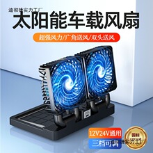 ̫���܇�d�L��24V��؛܇12VС�������܇�c����USB�ӿ�