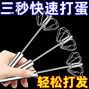 [2143 Collection] German 304 Stainless Steel Household Egg Beater Semi-Automatic Manual Kitchen Cream Whipping