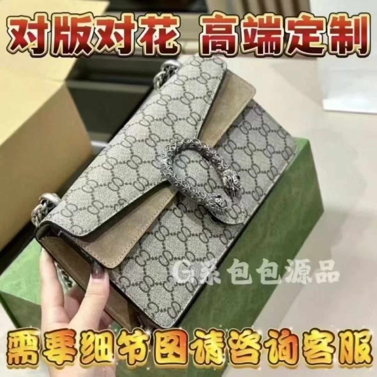 酷奇Dionysus酒神宝虎头扣珍珠G家帆布老花链条单肩包斜挎包百搭