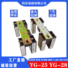 電梯平層感應器YG-25 YG-28 G1平層光電開關YG-128 電梯配件