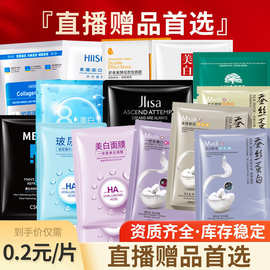 【面膜】补水保湿玻尿酸烟酰胺柔润肌肤敷面部修护护肤单片装批发