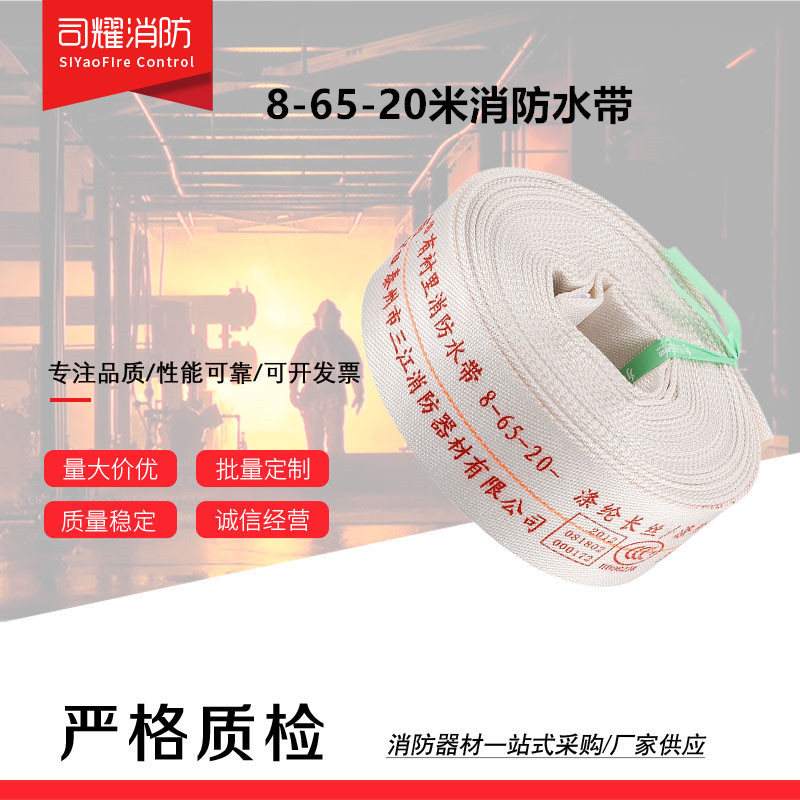厂家供应消防水带8型塑料/聚氨酯涤纶长丝消防水带灌溉水带沱雨