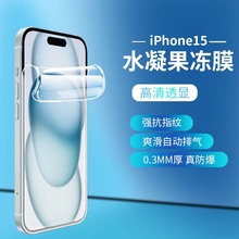 适用跨境亚马逊iPhone15纳米金银防爆膜高清防刮耐磨iPhoneSe贴膜