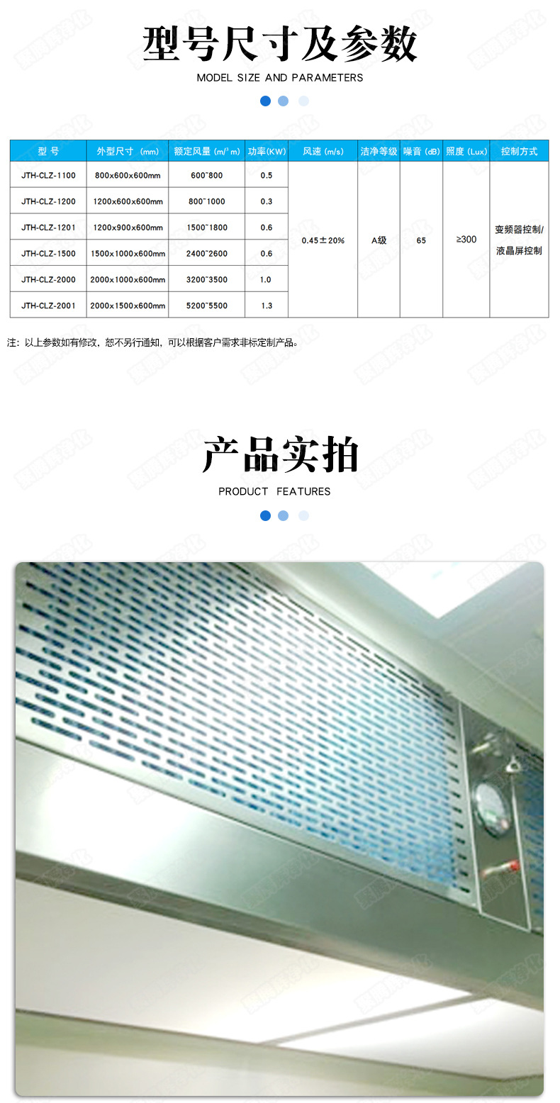 层流罩1124详情页_01 (9).jpg