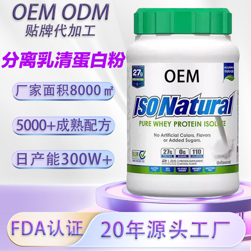 American Isolated Whey Protein Powder Immune Globulin Protein Powder Natural Extract 0 Additives Fitness Sports Muscle Gaining Top 2
