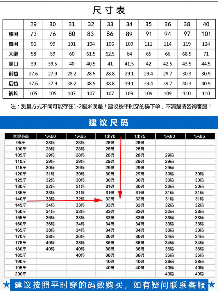 秋冬正品苹果牛仔裤男加绒加厚弹力宽松直筒男裤商务男士长裤批发详情13