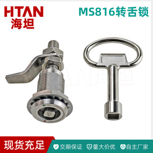 304 Stainless Steel Cylindrical Lock for Cabinet and Box Doors Ms816 Triangular Cam Lock with Key for Office Cabinets