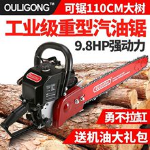 欧力根大功率进口78油锯重型专业伐木锯工业砍树机电锯链锯汽油锯