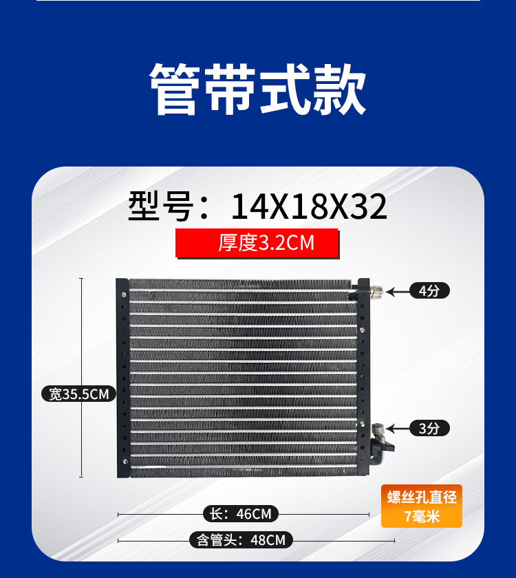 Car air conditioning condenser modification universal cooling mesh for engineering trucks, agricultural vehicles, excavators, forklifts, and loaders