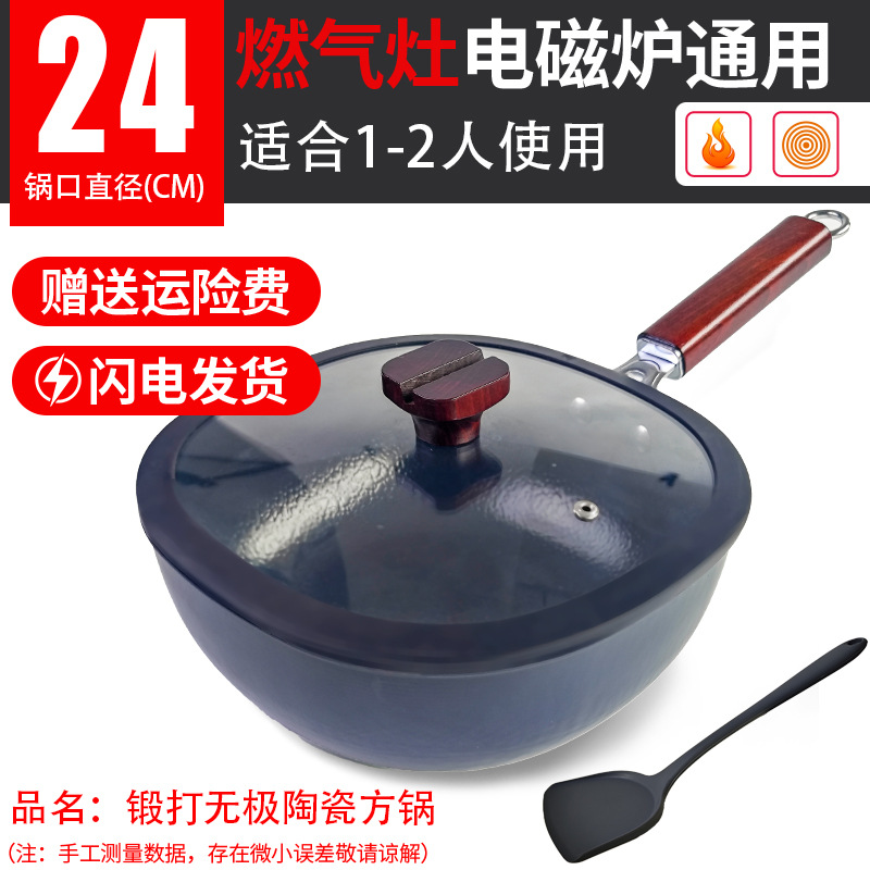 단조 24cm 사각냄비 + 유리뚜껑 + 실리콘 주걱