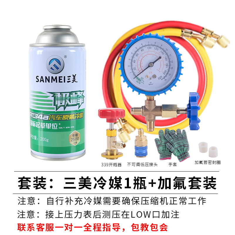 Antifriz: Qìchē R134a Refrigerant - car-refrigerant-filling-tool-1-bottle-sanmei