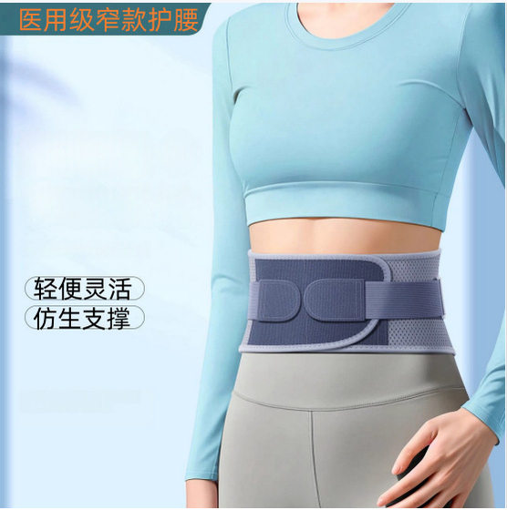 Waist Support Belt for Lumbar Disc Herniation, Lumbar Muscle Strain, Summer Medical Waist Support for Men and Women