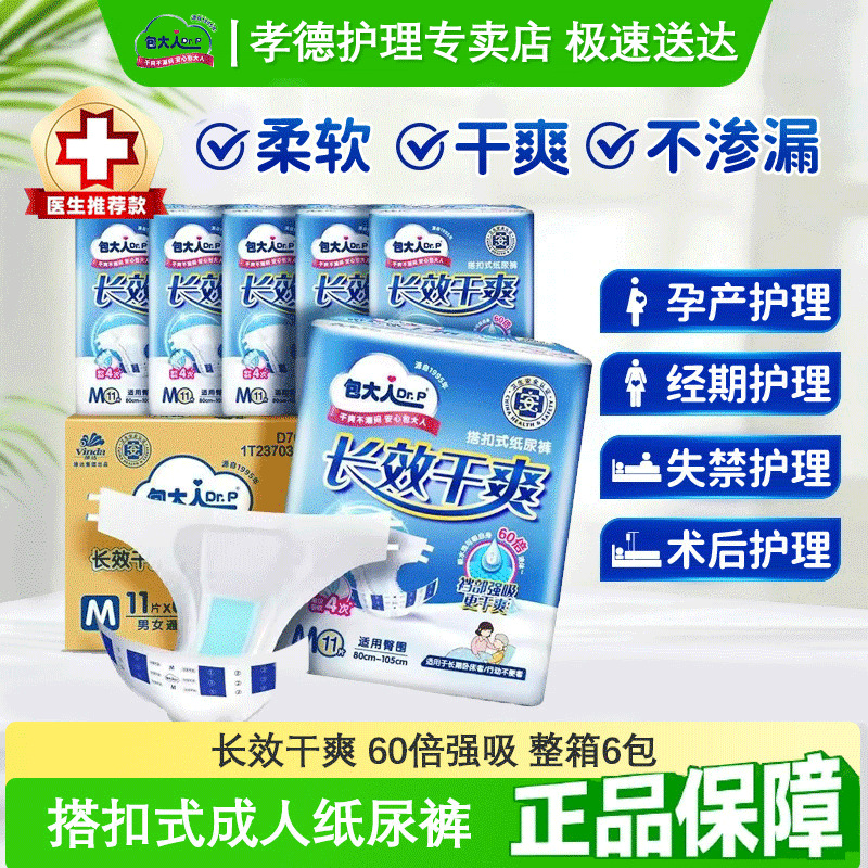 Adults' Enhanced Long-Lasting Diapers for the Elderly, Diapers for Maternity Pads, Full Box