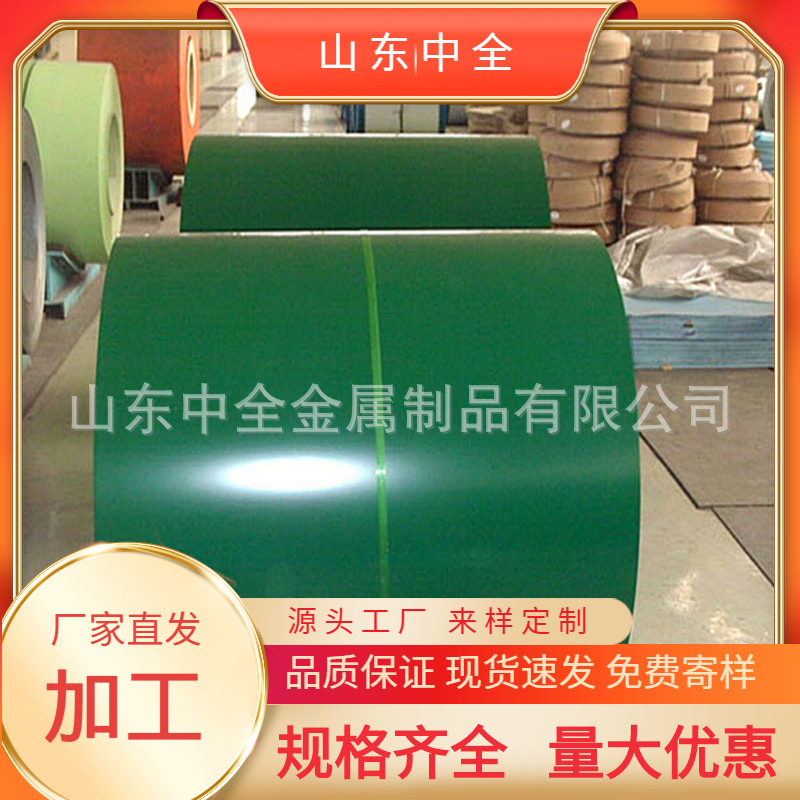 PVDF氟碳油漆彩涂板 管道保温用1060铝皮 仪表盘冲压用5052铝卷