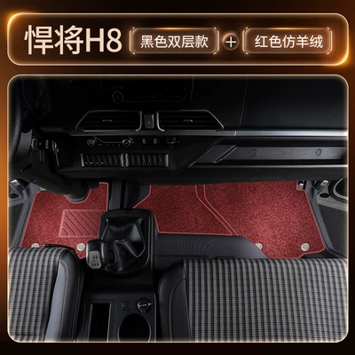 Modelə uyğun ayaqaltı – cabin - black-double-layer-tpe-floor-mat-red-nano-fleecethickened-and-wear-resistant-version