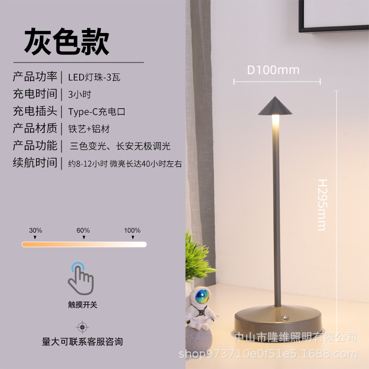 LED蘑菇灯尖顶台灯充电户外卧室室内餐厅景观装饰小夜灯可调光|undefined