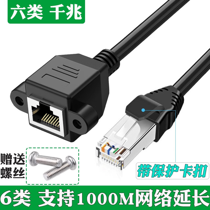 Category 6A Extension Cable for Computer Broadband, Gigabit Network Cable with Ear-Shaped Screw Holes, Rj45 Male to Female Network Extension Cable