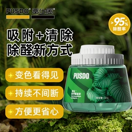 甲醛清除剂;空气清新;香薰