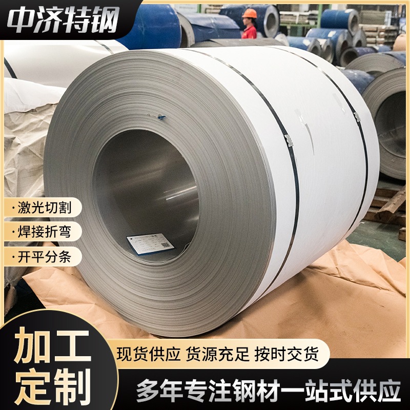 厂家批发2507不锈钢卷 开平分条 2507不锈钢卷板