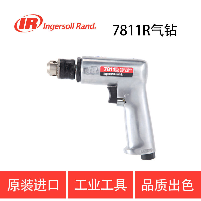 美国英格索兰IR-7811R气钻枪 高速风钻