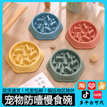 狗碗慢食碗小中大型犬泰迪金毛防噎碗缓食盆狗盆狗碗猫碗宠物用品