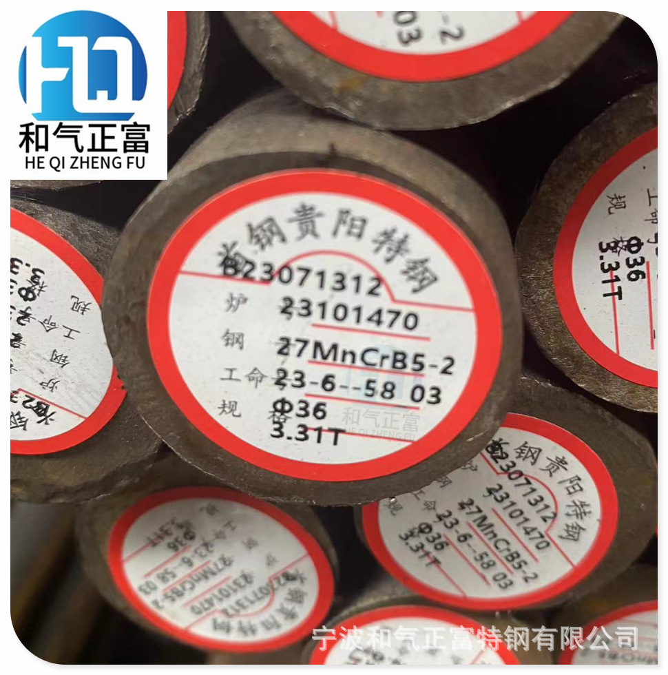 厂家直供27MnCrB5-2热轧圆钢线材贵钢33MnCrB5-2盘条圆棒光圆