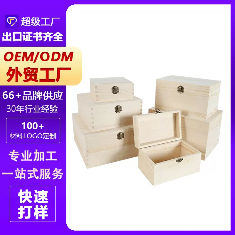 定制多款抽拉实木木盒定做木质收纳盒竹制包装盒礼盒伴手礼盒专供
