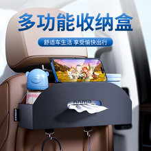 汽车座椅后背收纳袋挂袋车载椅背置物架车内多功能储物盒用品大全