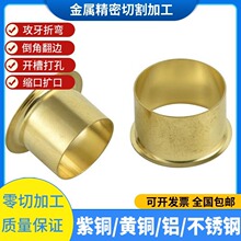 紫铜管黄铜管激光切割折弯翻边缩口扩口加工铝管氧化不锈钢管开槽