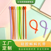 彩色硅胶扎带蝌蚪扎带DIY钥匙扣数据线收纳绳饰品包包盲盒挂件