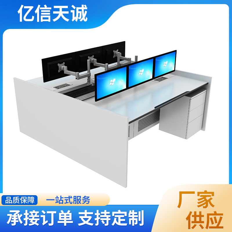 定制中控室工作平台桌指挥中心单双联三联控制台调度台监控操作台