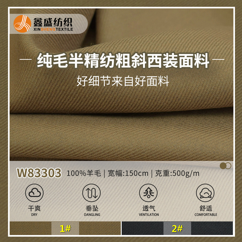 100% Wool Fine-Spun Thickened 500g Coarse Twill Yarn-Dyed Plain Wool Fabric for Autumn and Winter Coats and Suits