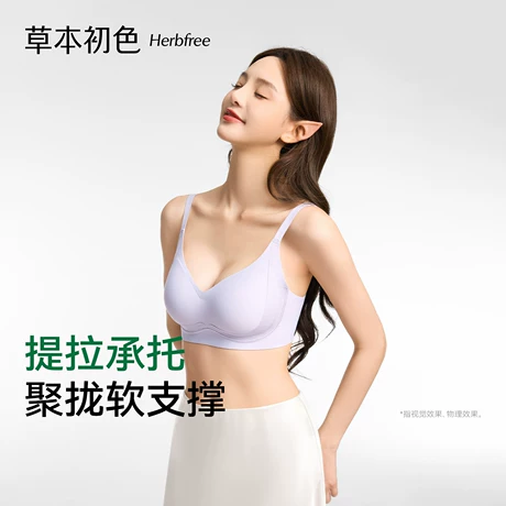 Áo ngực nữ Herbal First Color cho ngực nhỏ, gom ngực, không đường may, nâng kéo mẫu mới, không gọng, chống chảy xệ, hỗ trợ mềm