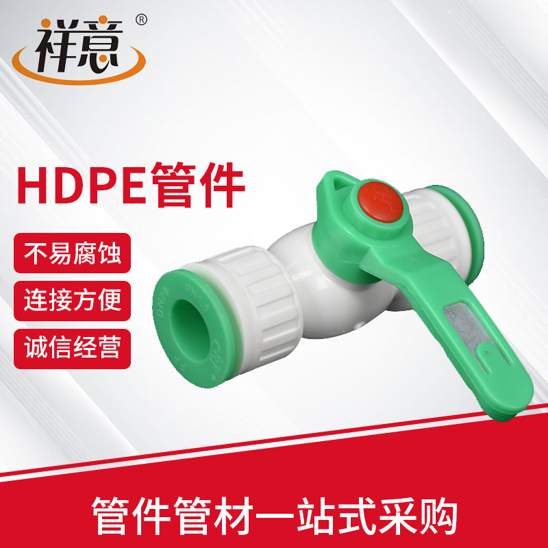 货源直插式快接直接多规格快接截止阀20直插快接球阀HDPE管件水管